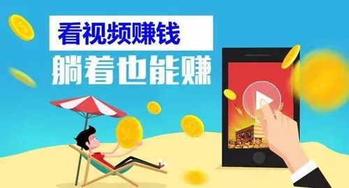 看廣告新聞賺錢
