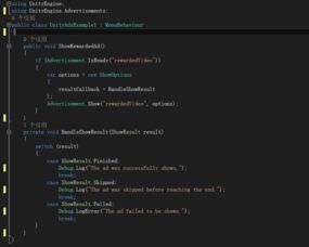 unity 看廣告賺錢