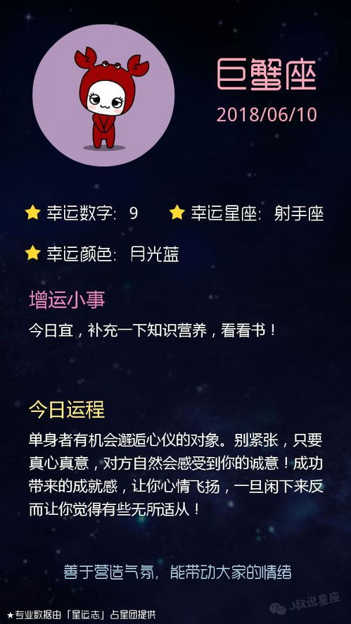 友情星座運勢今日運勢