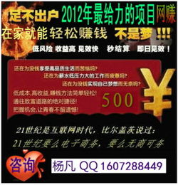 相伴看廣告賺錢