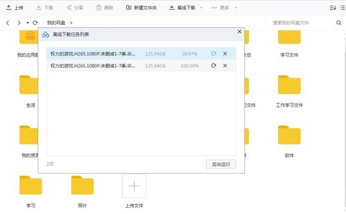 平板百度網(wǎng)盤怎么刷題