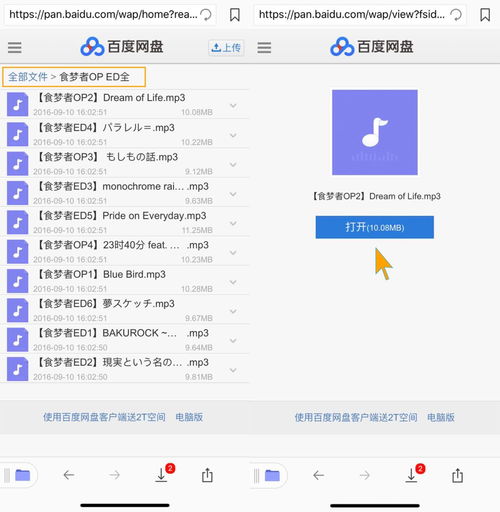 平板百度網(wǎng)盤怎么刷題