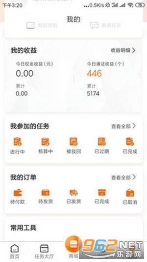 破解看廣告賺錢