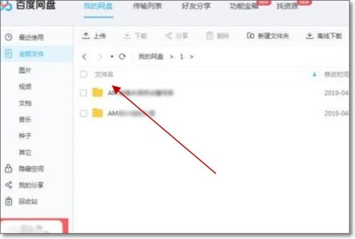 百度網(wǎng)盤(pán)怎么解壓包