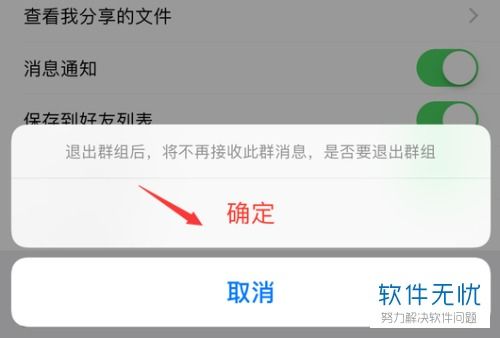 百度網(wǎng)盤群怎么刪資源