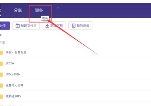 百度網(wǎng)盤怎么批改作文