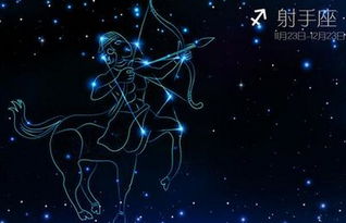 星座運勢今日運勢射手