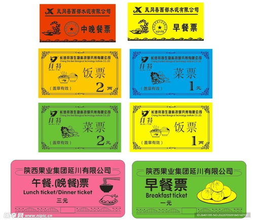 飯票看廣告賺錢