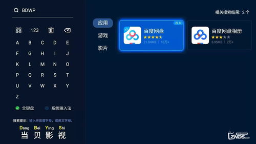 優(yōu)酷怎么存百度網(wǎng)盤