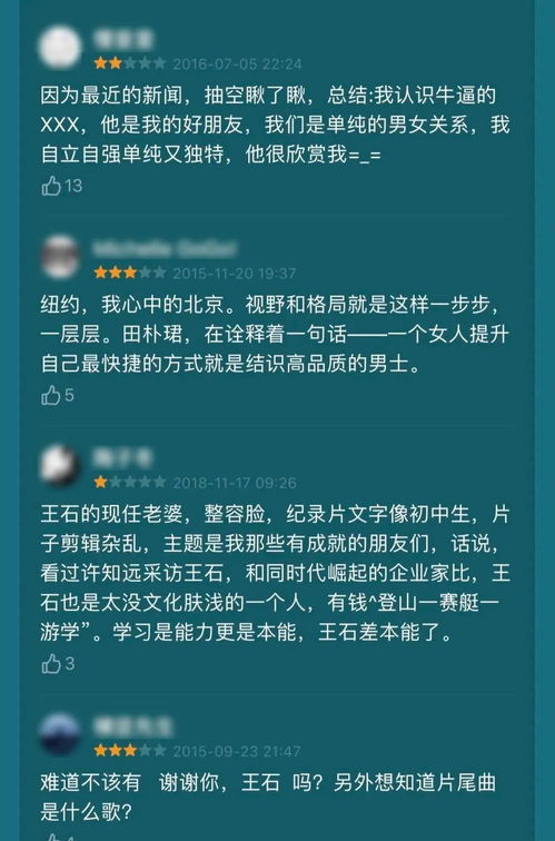 豆瓣看廣告賺錢
