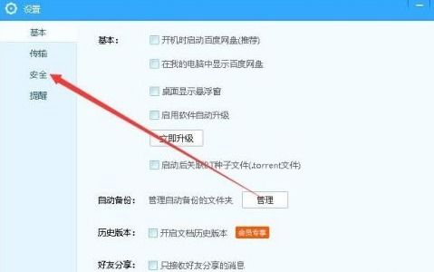 怎么用百度網(wǎng)盤的鍵盤