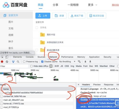怎么用百度網(wǎng)盤的鍵盤