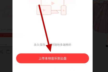 云記怎么上傳百度網(wǎng)盤