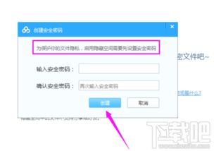 百度網(wǎng)盤(pán)密碼怎么看