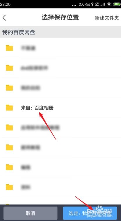 手機(jī)上怎么下百度網(wǎng)盤