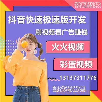 看廣告看視頻賺錢