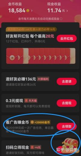 看廣告看視頻賺錢