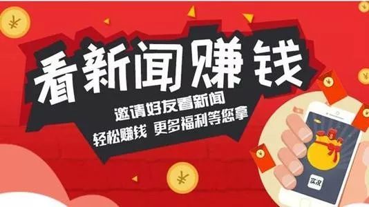 看廣告看視頻賺錢