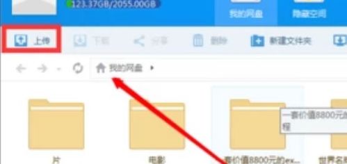 百度網(wǎng)盤怎么存原視頻