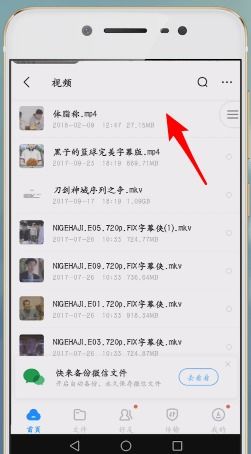 百度網(wǎng)盤怎么存原視頻