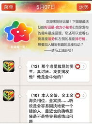 今日運(yùn)勢星座運(yùn)勢查詢
