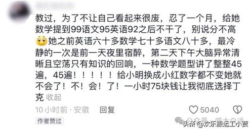 壞了，她竟真的讀到了真大學(xué)的門檻