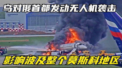俄對烏發(fā)動(dòng)大規(guī)模圣誕節(jié)襲擊，戰(zhàn)火下的圣誕節(jié)陰影