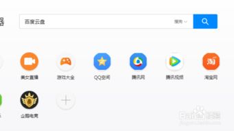 怎么視頻傳到百度網(wǎng)盤