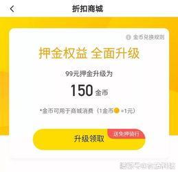 免交押金看廣告賺錢