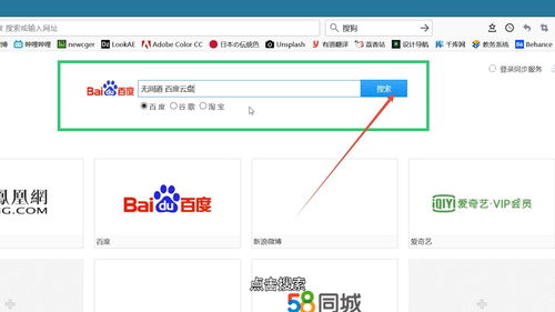 怎么在百度網(wǎng)盤搜資源