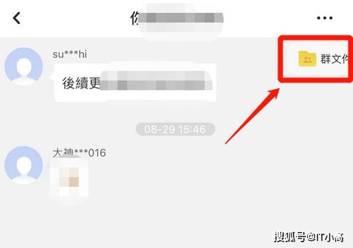 百度網(wǎng)盤怎么看群聊