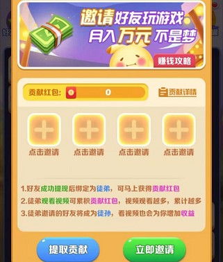 賺錢看廣告的游戲