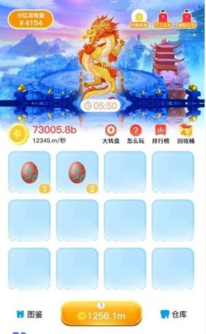 賺錢看廣告的游戲