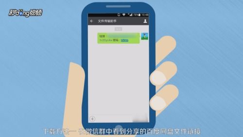 百度網(wǎng)盤群里怎么分享