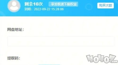 百度網(wǎng)盤分享碼怎么用