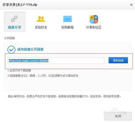 百度網(wǎng)盤分享碼怎么用