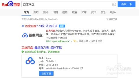百度網(wǎng)盤分享碼怎么用