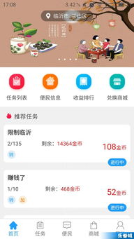 手機(jī)流量看廣告賺錢