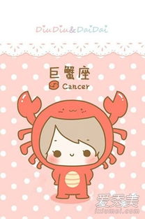 星座運(yùn)勢(shì)巨蟹今日運(yùn)勢(shì)