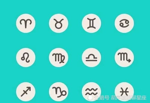 今日運(yùn)勢 十二星座運(yùn)勢
