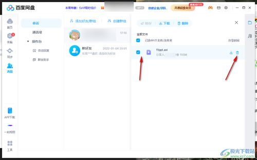 電腦百度網(wǎng)盤怎么進(jìn)群