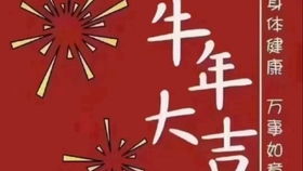 星座運勢牛年今日運勢