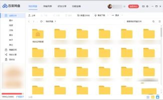 百度網(wǎng)盤怎么導(dǎo)入云記