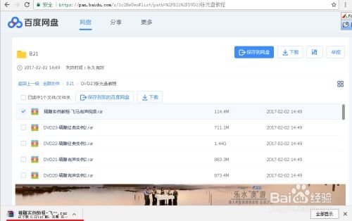 鏈接怎么弄到百度網(wǎng)盤