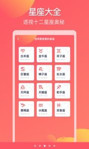 星座運勢今日運勢打牌