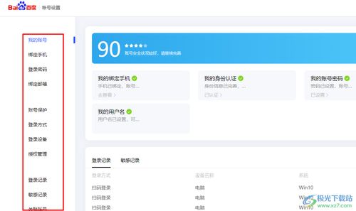 平板百度網(wǎng)盤怎么超清