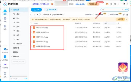 平板百度網(wǎng)盤怎么超清