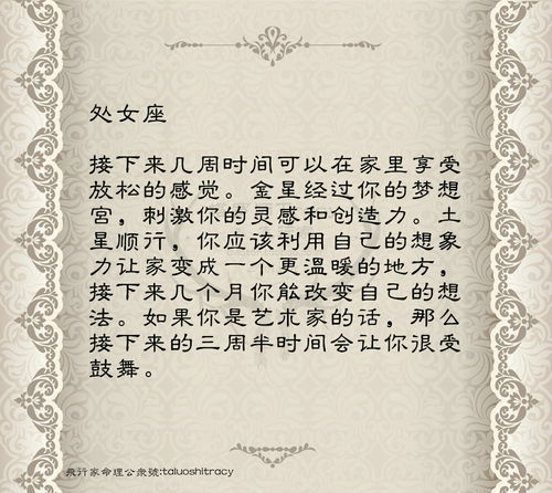 星座運(yùn)勢(shì)今日運(yùn)勢(shì)導(dǎo)語(yǔ)
