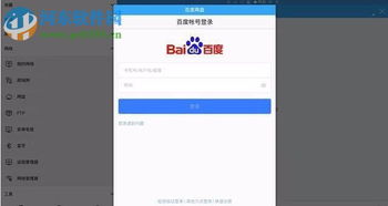 百度網(wǎng)盤(pán)怎么看電視