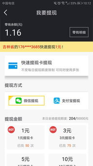 真正看廣告賺錢APP
